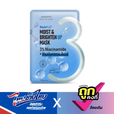 WATSONS - วัตสัน มอยซ์ ไบรท์เท่น อัพ มาสก์ 1 แผ่น.