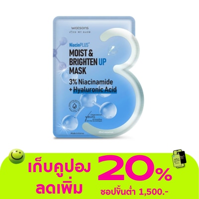 WATSONS - วัตสัน มอยซ์ ไบรท์เท่น อัพ มาสก์ 1 แผ่น.