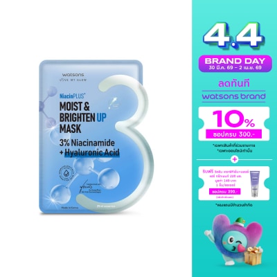 WATSONS - วัตสัน มอยซ์ ไบรท์เท่น อัพ มาสก์ 1 แผ่น.
