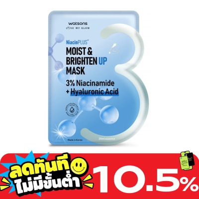 WATSONS วัตสัน มอยซ์ ไบรท์เท่น อัพ มาสก์ 1 แผ่น. image