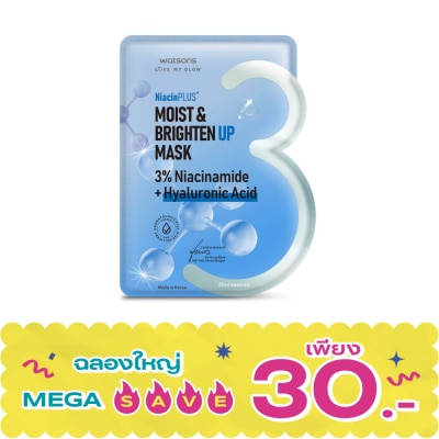 WATSONS - วัตสัน มอยซ์ ไบรท์เท่น อัพ มาสก์ 1 แผ่น. image