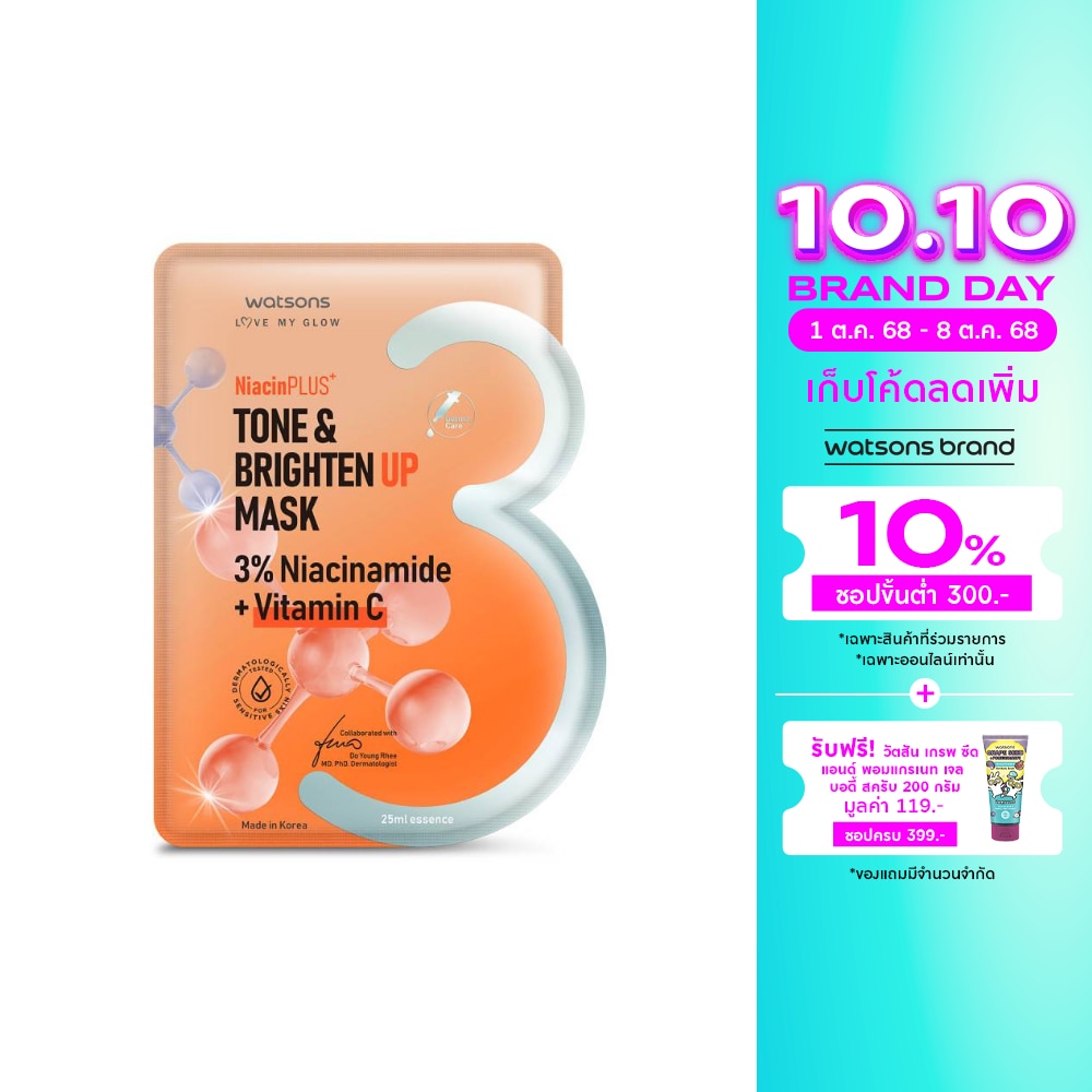 Watsons Tone Brighten Up Mask. 1sheet.