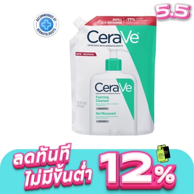 Cerave - เซราวี โฟมมิ่ง คลีนเซอร์ล้างหน้า ฉบับรีฟีล ถุงเติม 473 มล.