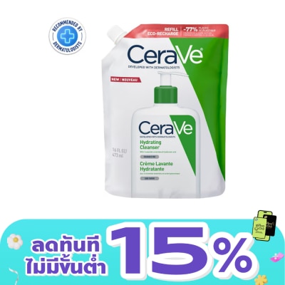 Cerave - เซราวี ไฮเดรติ้ง คลีนเซอร์ล้างหน้า ฉบับ รีฟีล ถุงเติม 473 มล.
