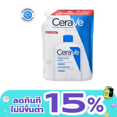Cerave - เซราวี มอยซ์เจอไรซิ่งโลชั่น ฉบับรีฟีล ถุงเติม 473 มล.