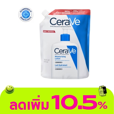Cerave - เซราวี มอยซ์เจอไรซิ่งโลชั่น ฉบับรีฟีล ถุงเติม 473 มล.