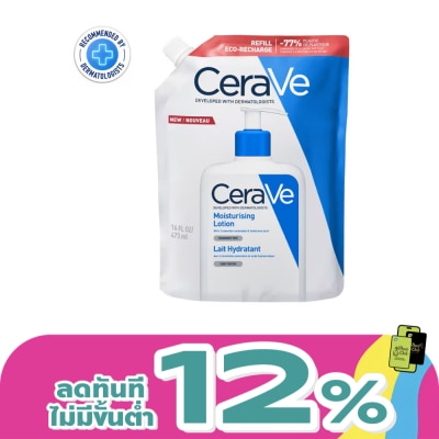 Cerave - เซราวี มอยซ์เจอไรซิ่งโลชั่น ฉบับรีฟีล ถุงเติม 473 มล.