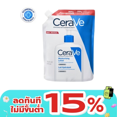 Cerave - เซราวี มอยซ์เจอไรซิ่งโลชั่น ฉบับรีฟีล ถุงเติม 473 มล.