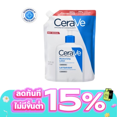 Cerave - เซราวี มอยซ์เจอไรซิ่งโลชั่น ฉบับรีฟีล ถุงเติม 473 มล.