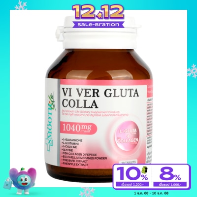 Smooth Life ไว เวอ กลูต้า คอลลา บาย สมูทไลฟ์ 30 เม็ด