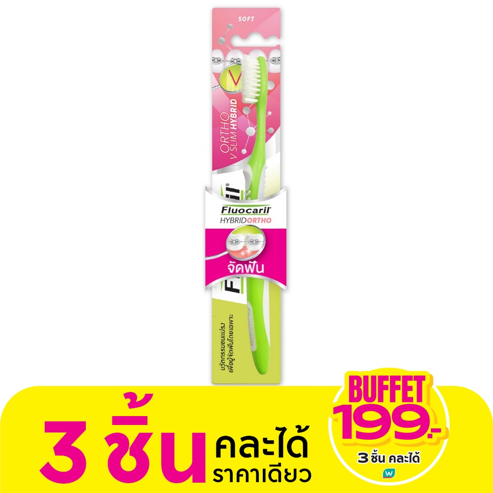 Fluocaril ฟลูโอคารีล แปรงสีฟันจัดฟัน ออร์โธ วี สลิม 1 ชิ้น(คละสี)