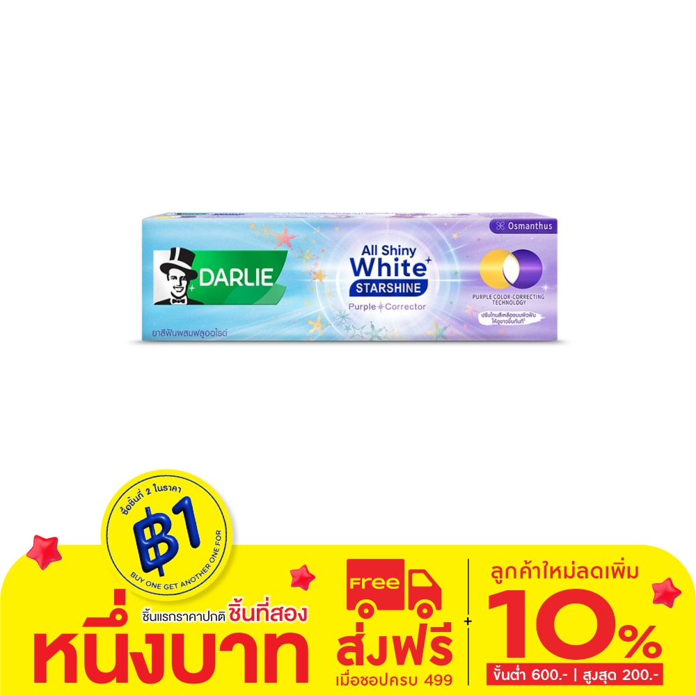 Darlie ดาร์ลี่ ยาสีฟัน ออลล์ ชายนี่ ไวท์ สตาร์ชายน์ เพอร์เพิล คอร์เรกเตอร์ 100 กรัม