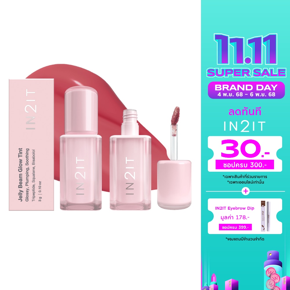 In 2 It อินทูอิท เจลลี่ บีม โกลว์ ทินต์ 3ก. 01 ชิฟฟอน