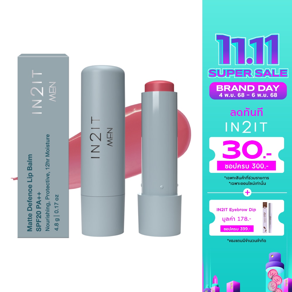 In 2 It อินทูอิท เมน แมตต์ ดีเฟนซ์ ลิปบาล์ม SPF20 PA++ 4.8g. 01 แยม