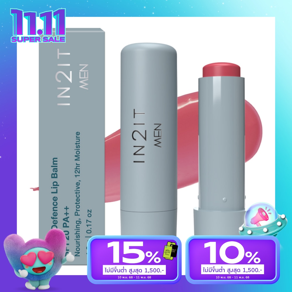 In 2 It อินทูอิท เมน แมตต์ ดีเฟนซ์ ลิปบาล์ม SPF20 PA++ 4.8g. 01 แยม