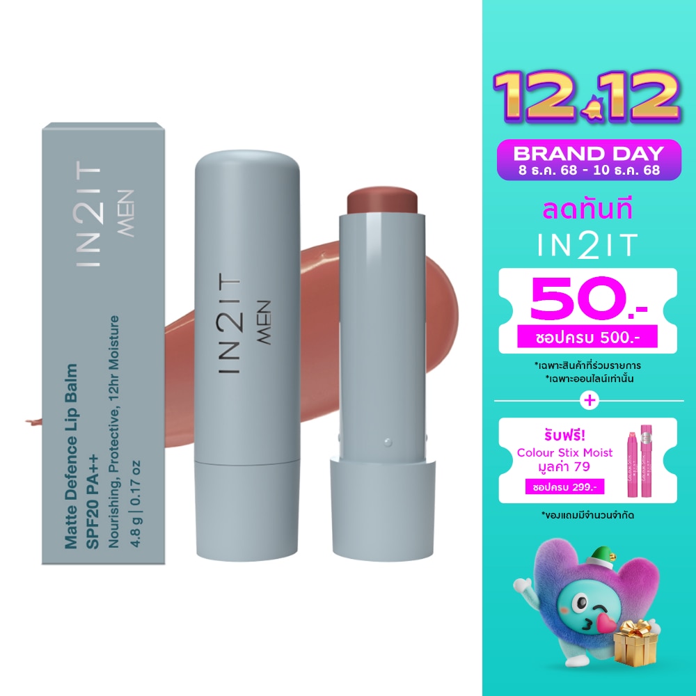 อินทูอิท เมน แมตต์ ดีเฟนซ์ ลิปบาล์ม SPF20 PA++ 4.8g. 03 คาราเมล