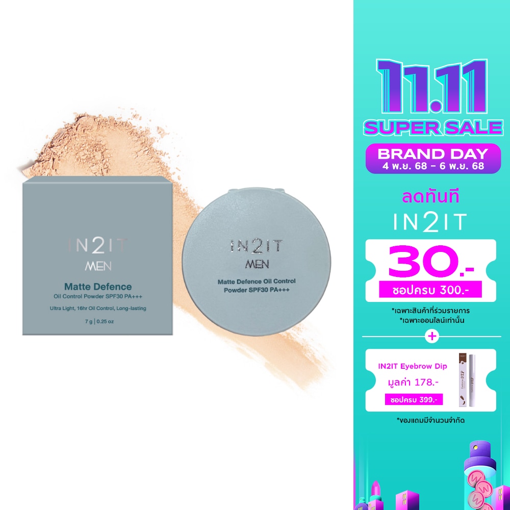 In 2 It อินทูอิท เมน แมตต์ ดีเฟนซ์ ออยล์ คอนโทรล พาวเดอร์ SPF30 PA+++ 7ก. 01 แซนด์