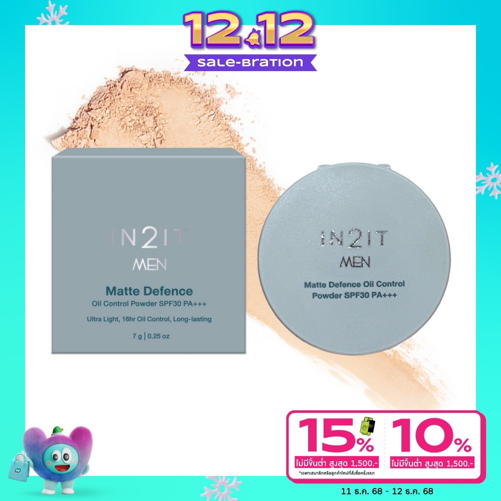 In 2 It อินทูอิท เมน แมตต์ ดีเฟนซ์ ออยล์ คอนโทรล พาวเดอร์ SPF30 PA+++ 7ก. 01 แซนด์
