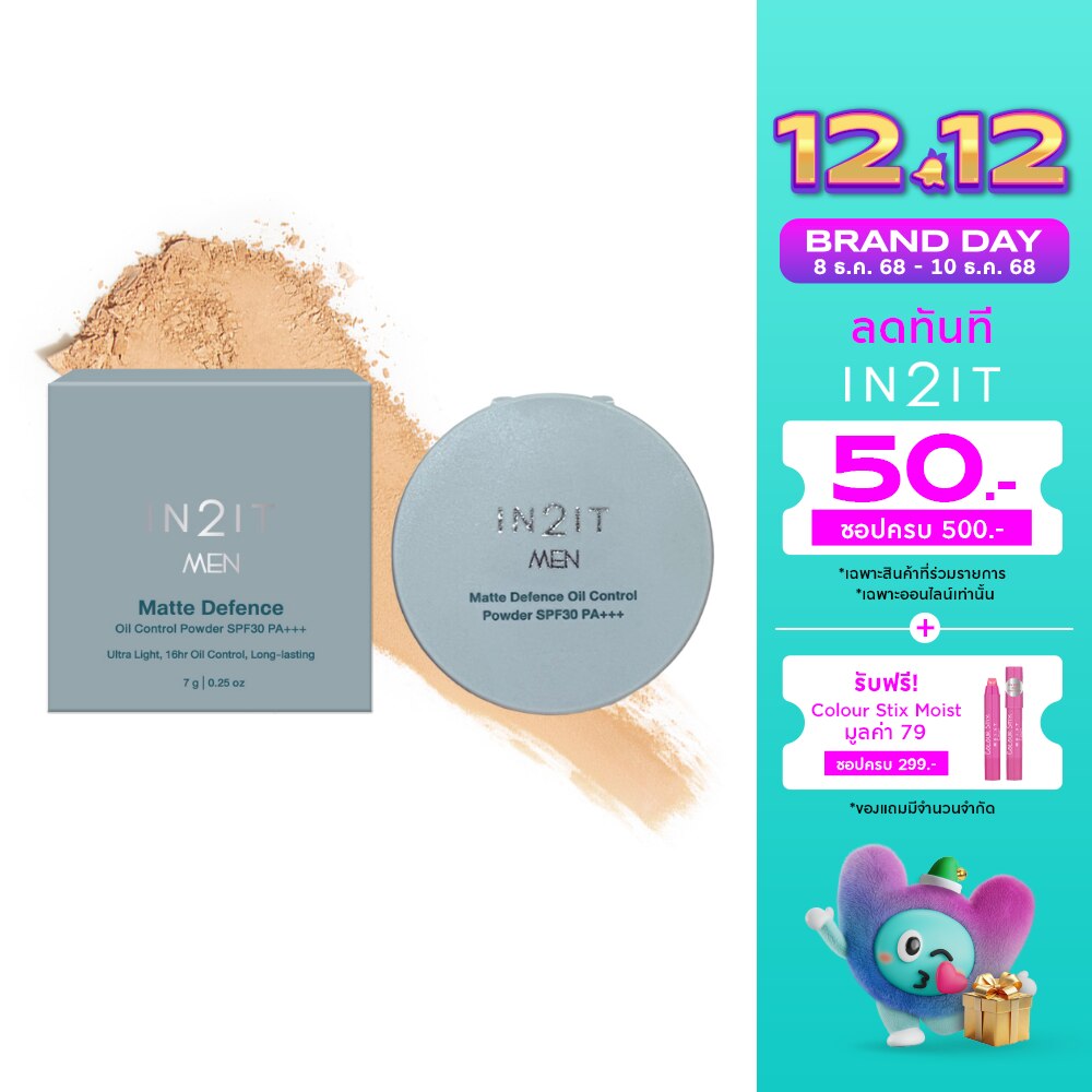In2It Men Matte Defence Oil Control Powder SPF30 PA+++ 7g. 02 Tan