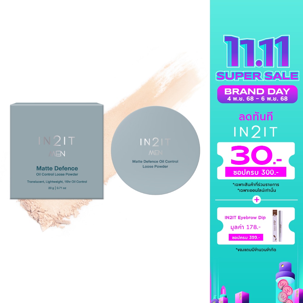 In 2 It อินทูอิท เมน แมตต์ ดีเฟนซ์ ออยล์ คอนโทรล ลูส พาวเดอร์ 20ก. 01 เนเชอรัล