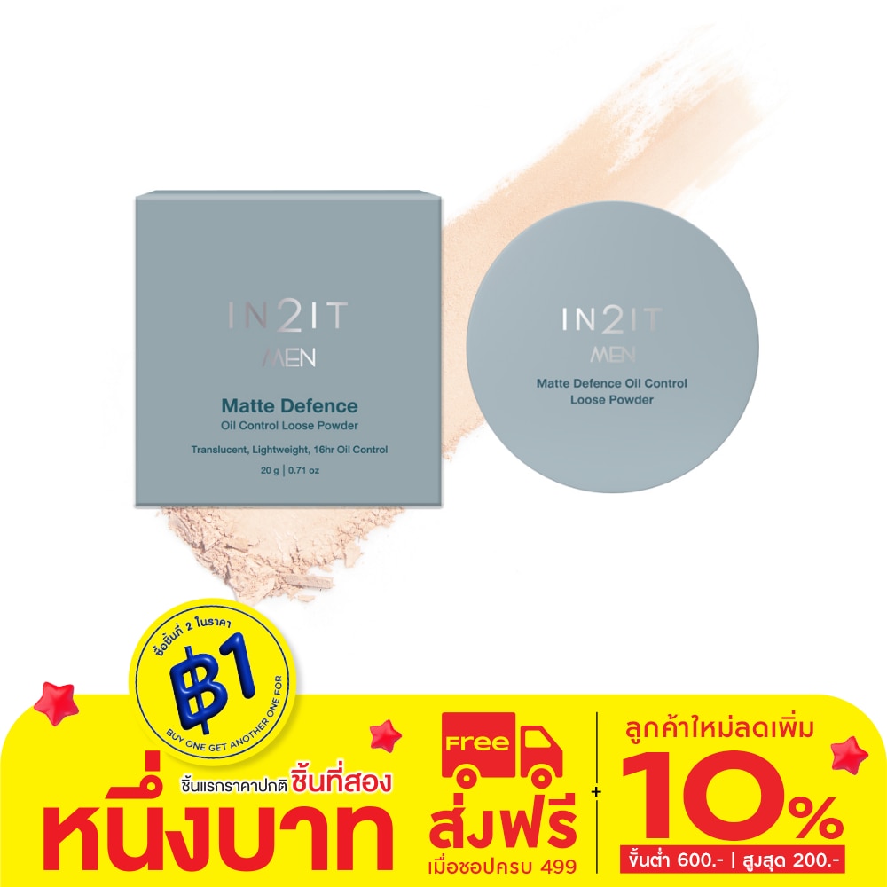 In 2 It อินทูอิท เมน แมตต์ ดีเฟนซ์ ออยล์ คอนโทรล ลูส พาวเดอร์ 20ก. 01 เนเชอรัล