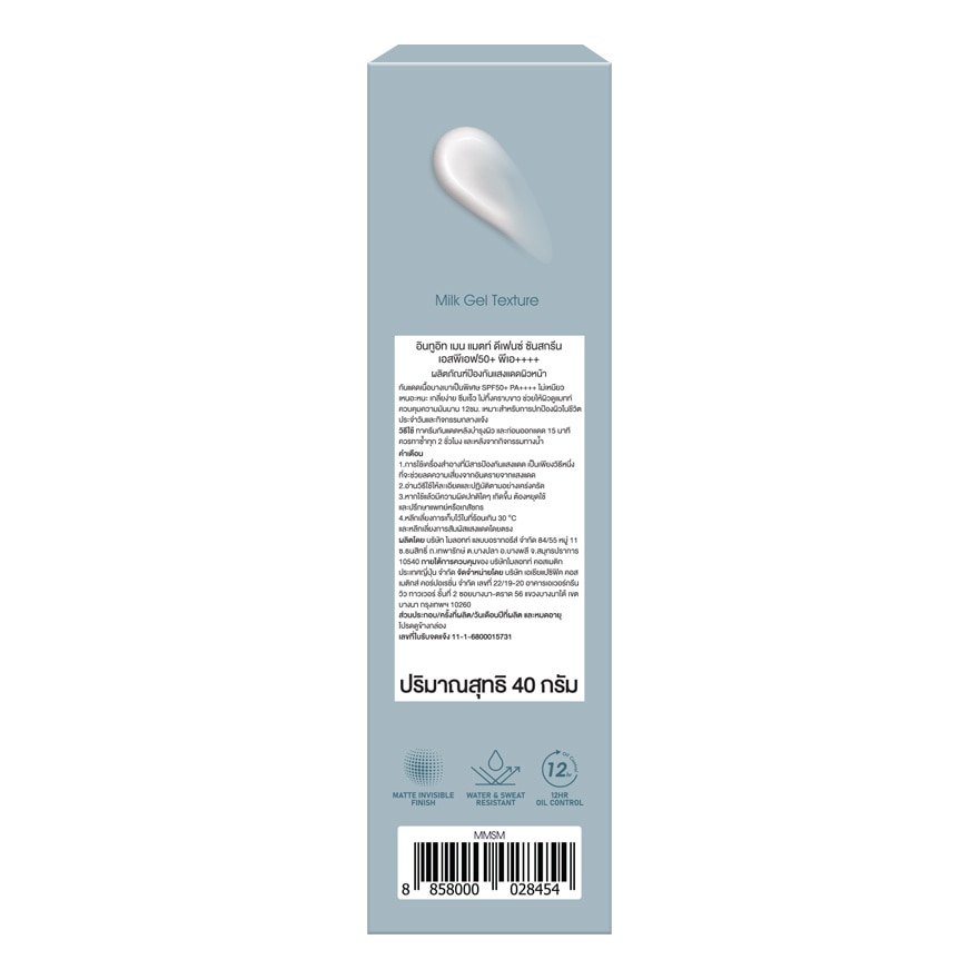 In2It Men Matte Defence Sunscreen SPF50+ PA++++ 40g.