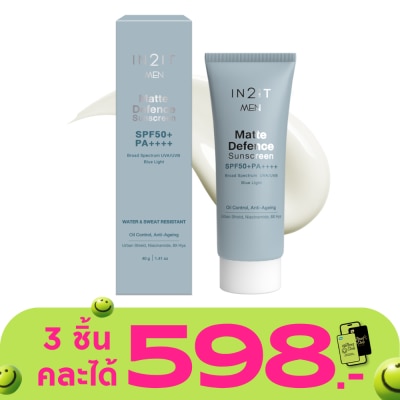 In 2 It - อินทูอิท เมน แมตท์ ดีเฟนซ์ ซันสกรีน SPF50+ PA++++ 40ก.
