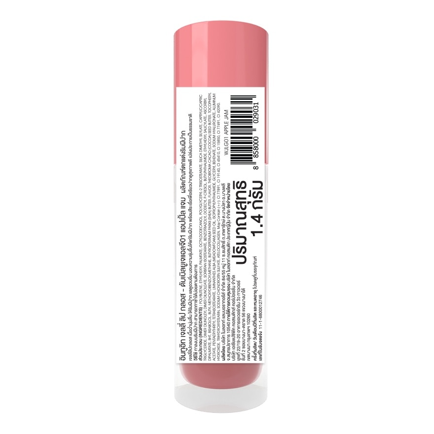 In2It Jelly Lip Gloss 1.4g. 01 Apple Jam