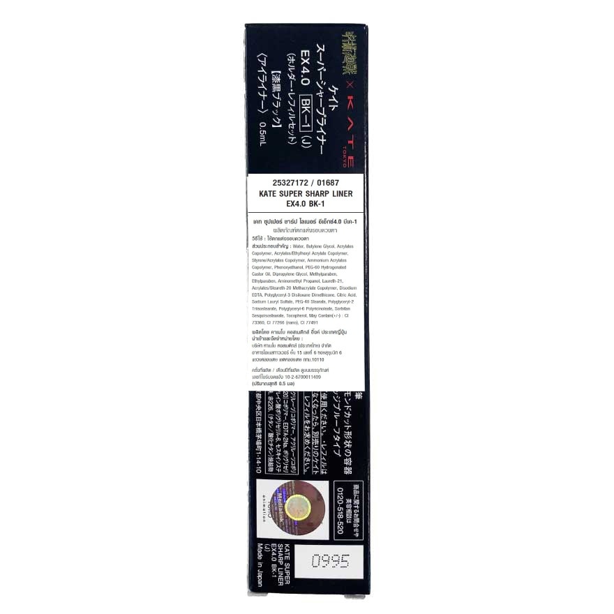 Kate Super Sharp Liner EX 4.0 x Gojo Satoru 0.5ml. BK-1 Jet Black