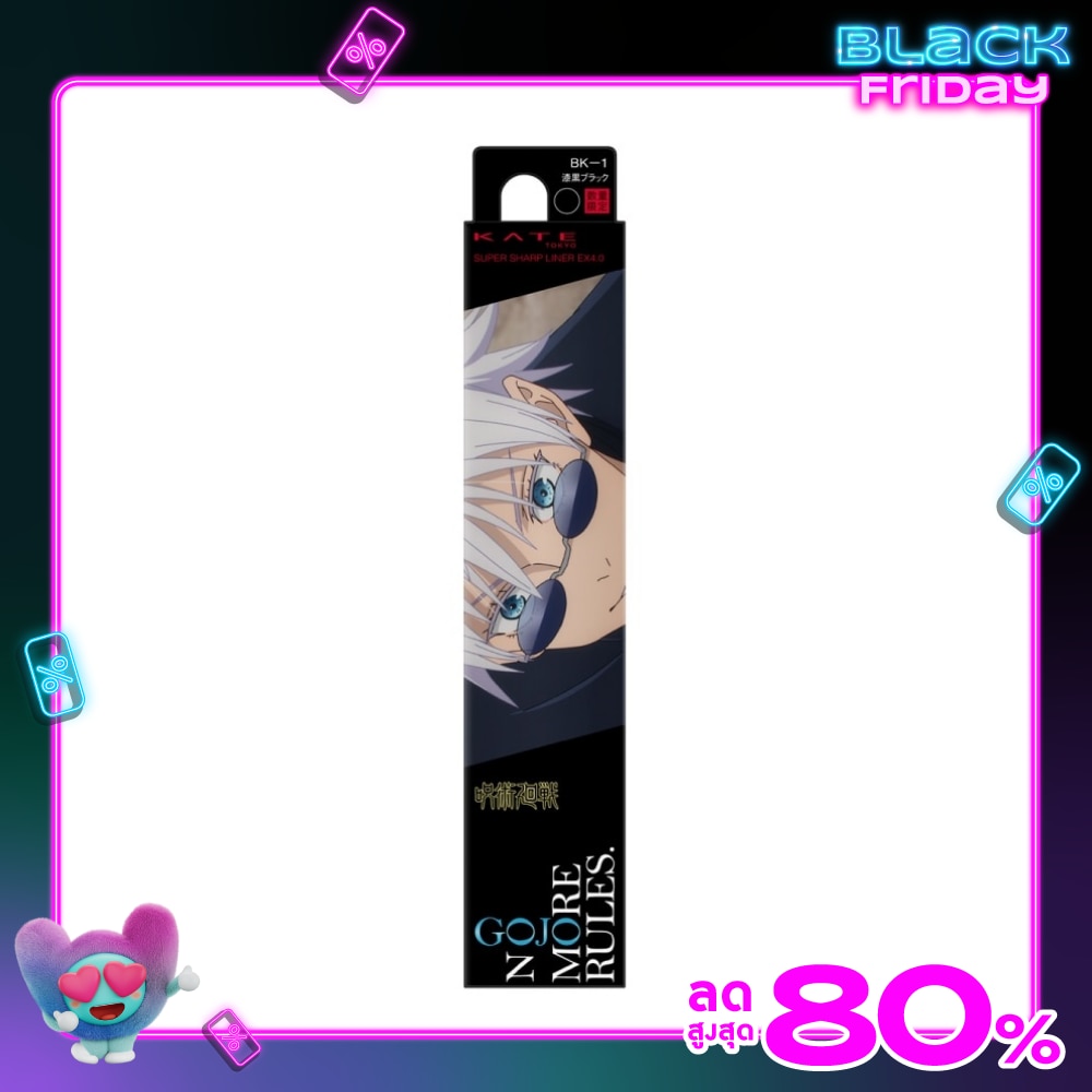 Kate เคท ซุปเปอร์ ชาร์ป ไลเนอร์ EX 4.0 เอ็กซ์ โกะโจ ซาโตรุ 0.5มล. BK-1 เจ็ท แบล็ค