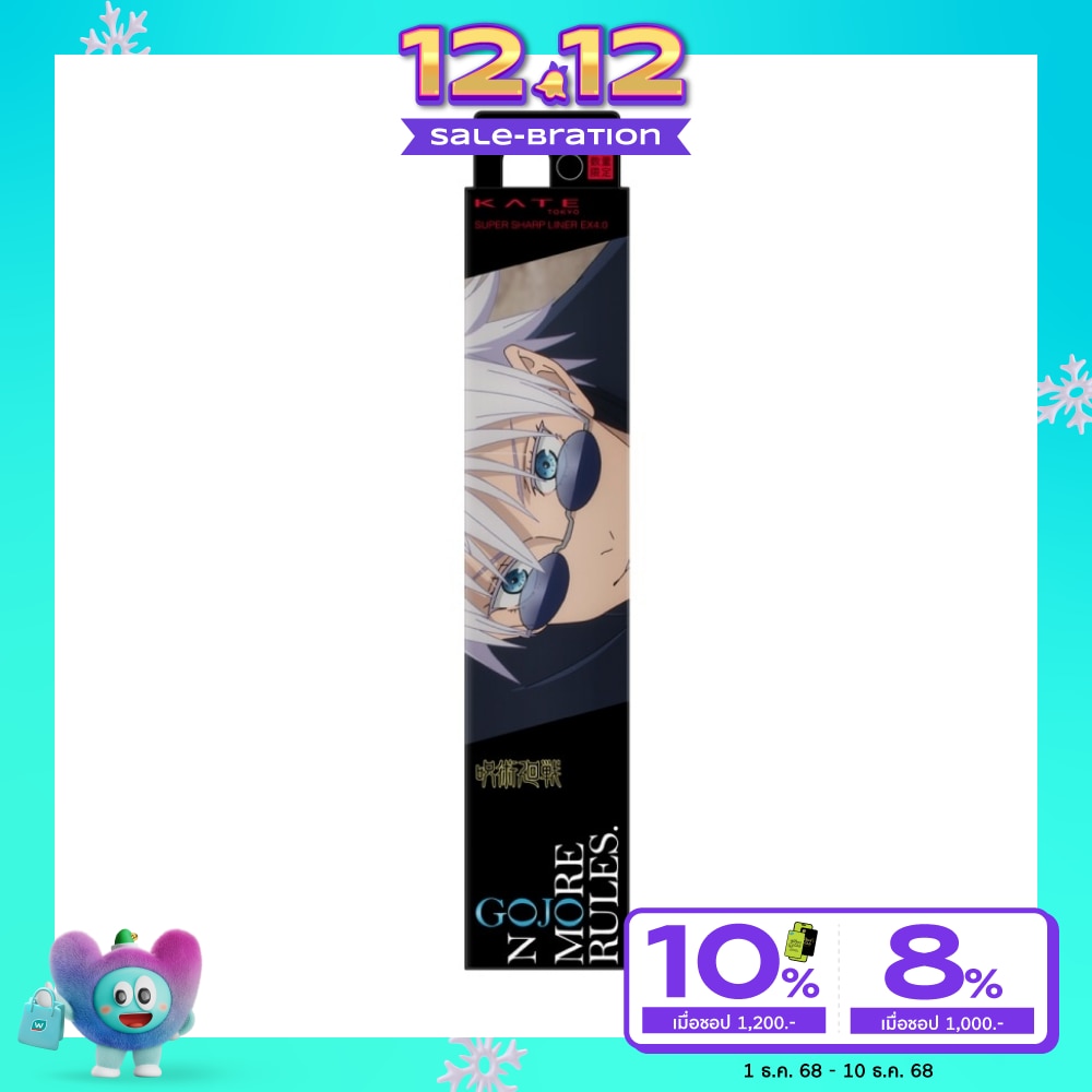 Kate เคท ซุปเปอร์ ชาร์ป ไลเนอร์ EX 4.0 เอ็กซ์ โกะโจ ซาโตรุ 0.5มล. BK-1 เจ็ท แบล็ค