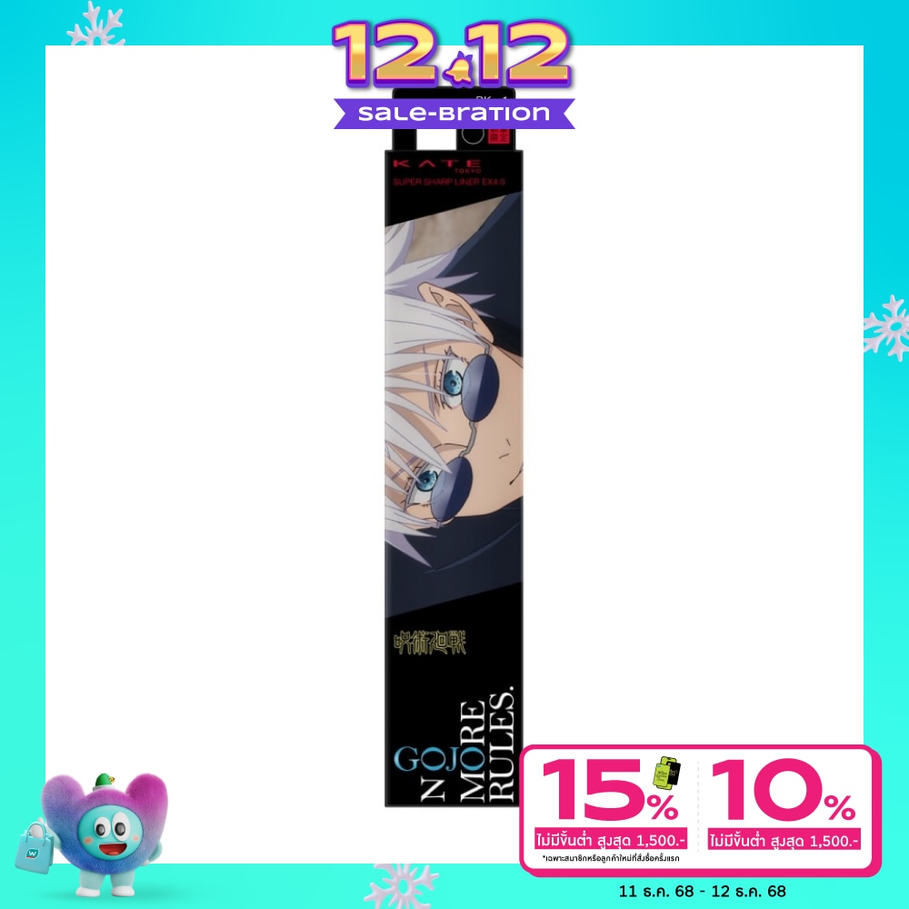 Kate #Kate Super Sharp Liner EX4.0BK-1 X Gojo