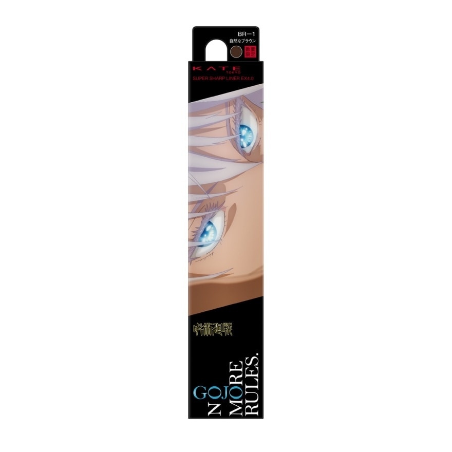Kate Super Sharp Liner EX 4.0 x Gojo Satoru 0.5ml. BR-1 Natural Brown
