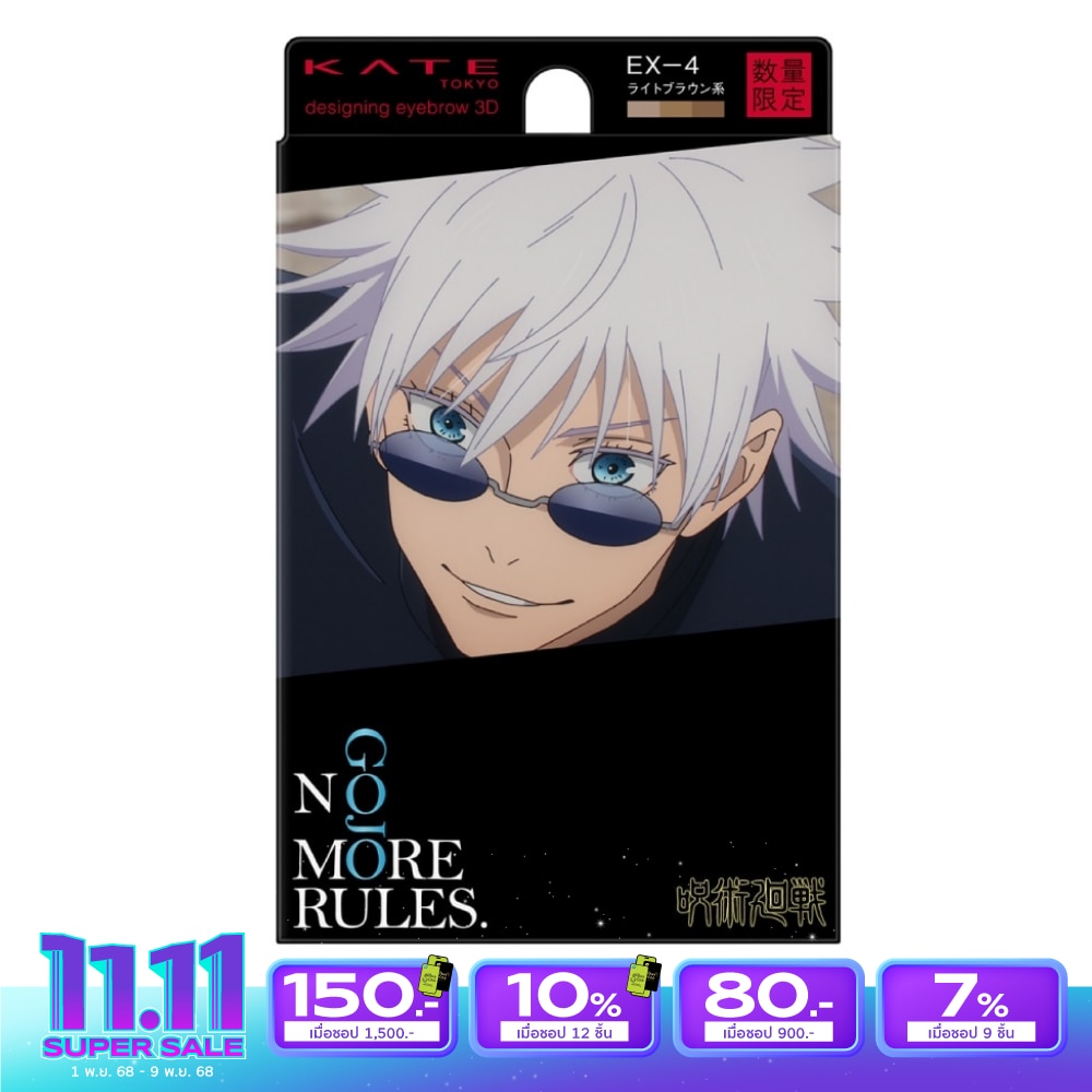 Kate #Kate Designing Eyebrow 3D EX-4 X Gojo