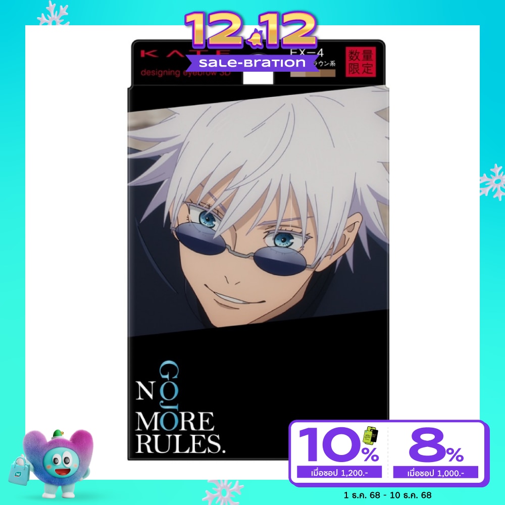 Kate #Kate Designing Eyebrow 3D EX-4 X Gojo