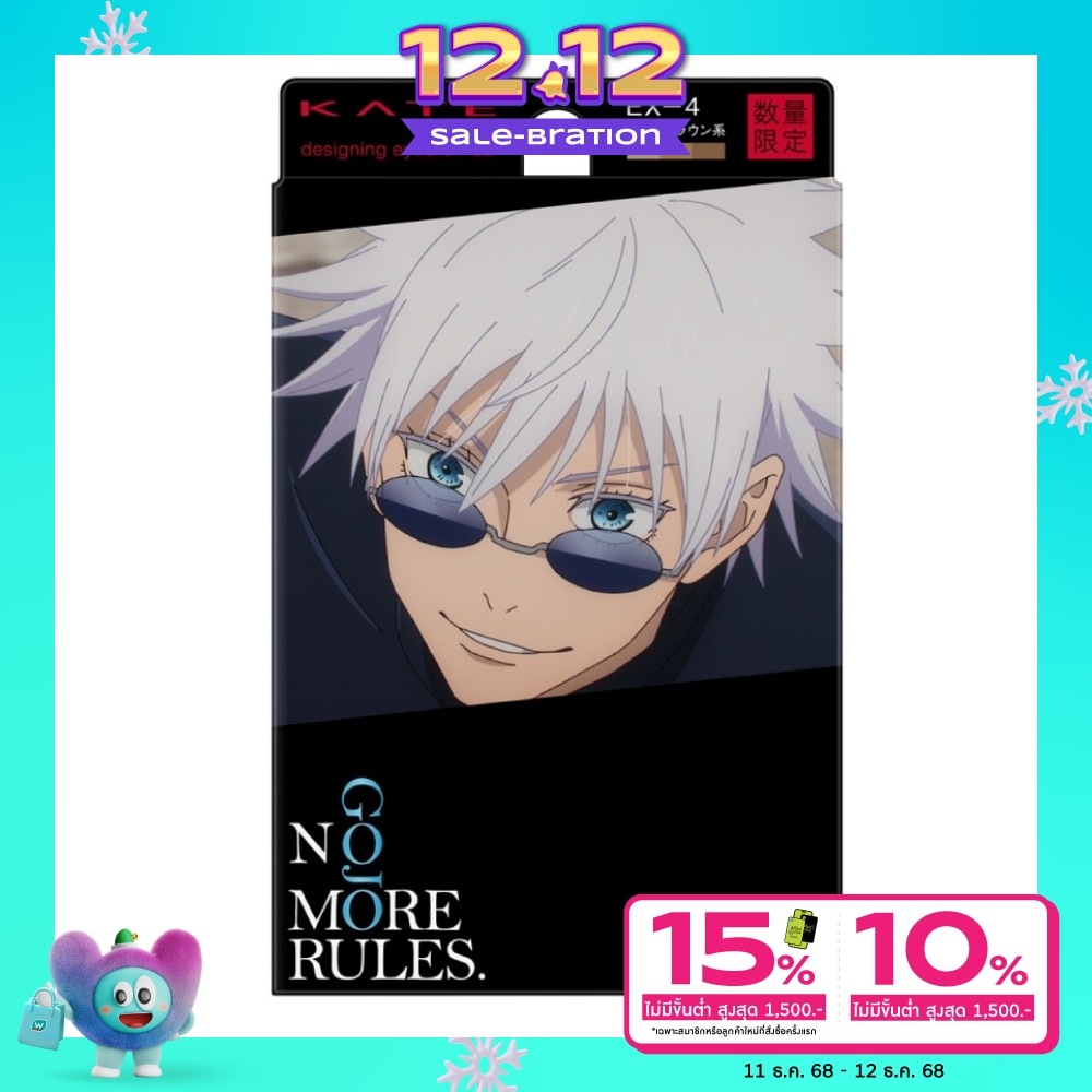 Kate #Kate Designing Eyebrow 3D EX-4 X Gojo