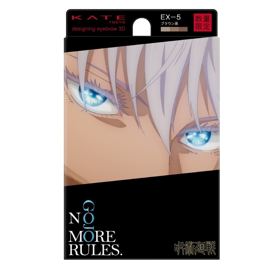 เคท ดีไซน์นิ่ง อายโบรว ทรีดี เอ็กซ์ โกะโจ ซาโตรุ 2.2ก. EX-5 บราวน์