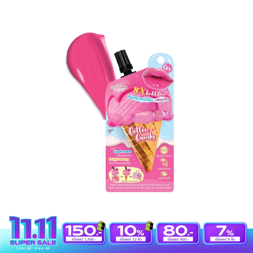 Sistar ซิสต้าร์ เจลาโต้ คัลเลอร์ ป๊อป ลิป ทินท์ โกลว์ 2ก. G01 คอตตอน แคนดี้