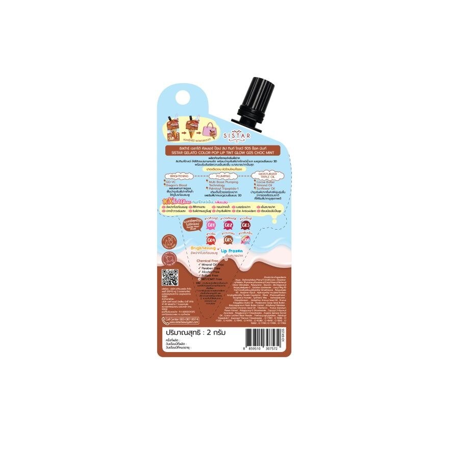 Sistar Gelato Color Pop Lip Tint Glow 2g. G05 Choc Mint