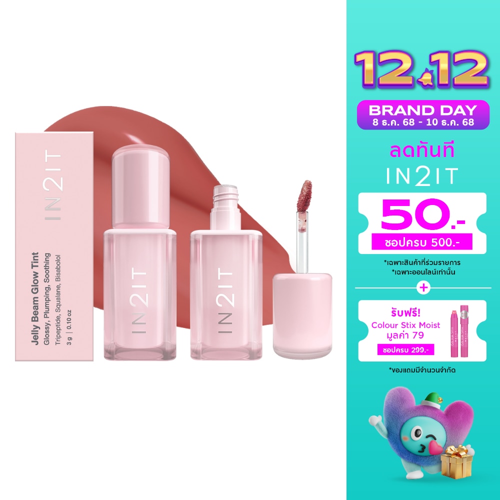 อินทูอิท เจลลี่ บีม โกลว์ ทินต์ 3ก. 02 มิลค์ที