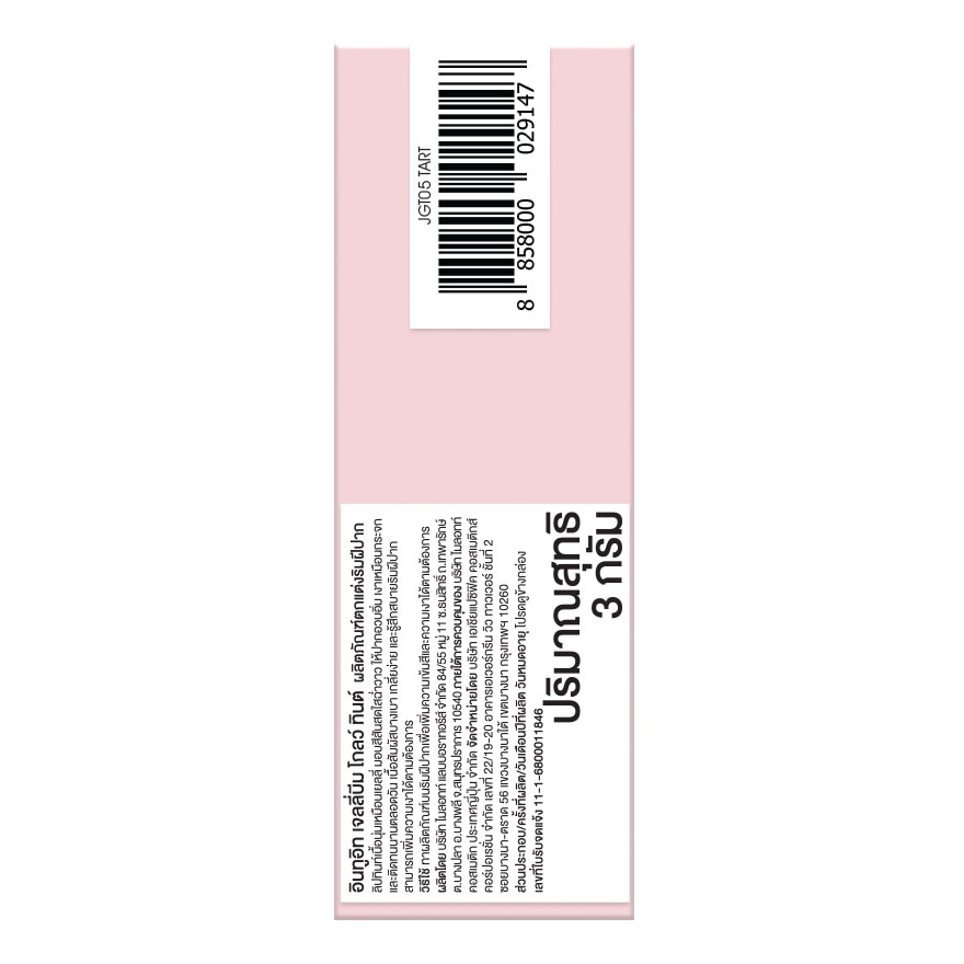In2It Jelly Beam Glow Tint 3g. 05 Tart