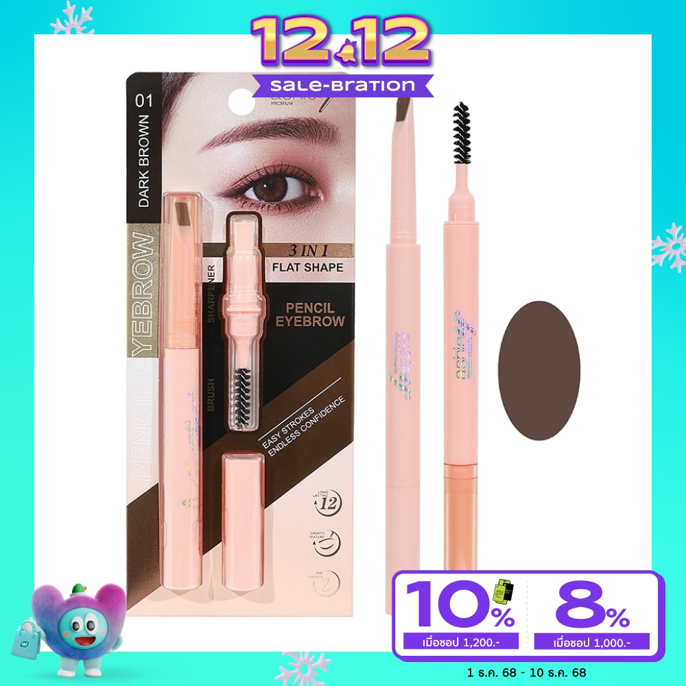 Ashley แอชลี่ย์ เพ็นซิล อายโบรว์ 0.4ก. 01 ดาร์ก บราวน์