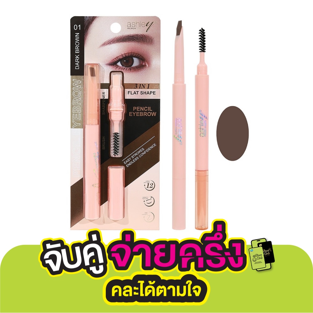 Ashley Ashley Pencil Eyebrow 0.4g 01