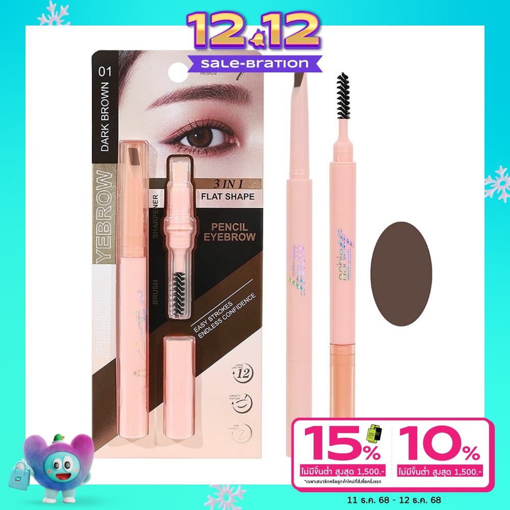 Ashley แอชลี่ย์ เพ็นซิล อายโบรว์ 0.4ก. 01 ดาร์ก บราวน์