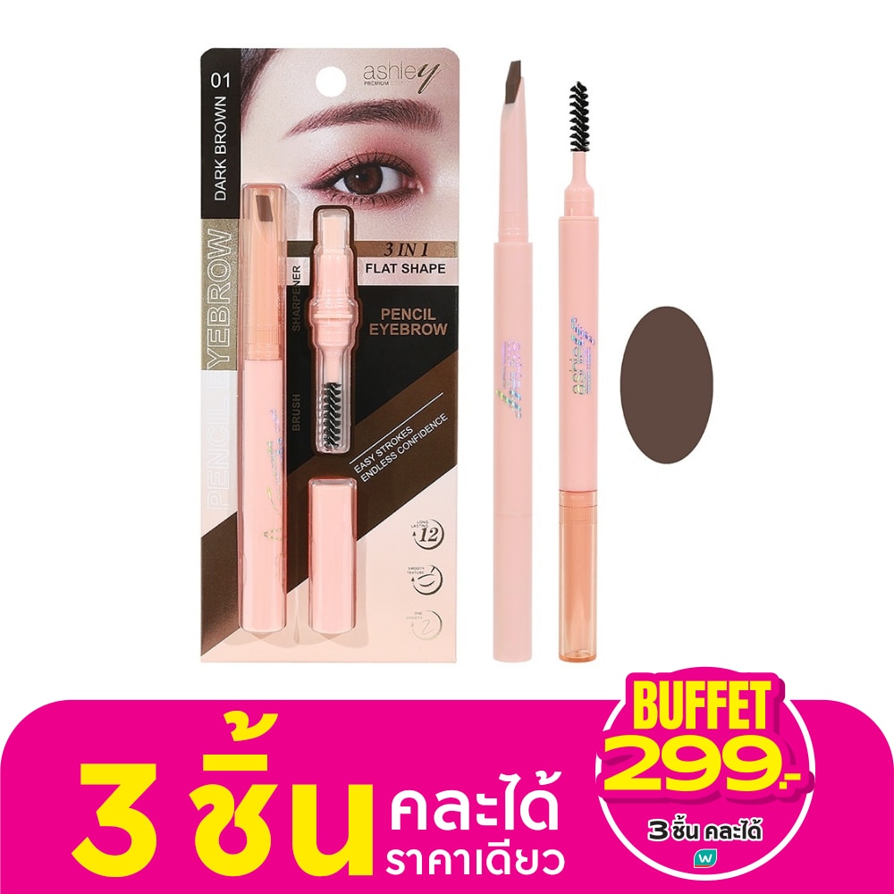 Ashley แอชลี่ย์ เพ็นซิล อายโบรว์ 0.4ก. 01 ดาร์ก บราวน์