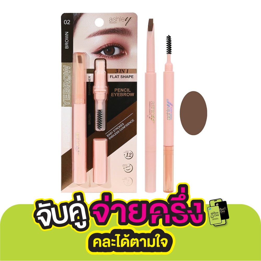 Ashley Pencil Eyebrow 0.4g. 02 Brown