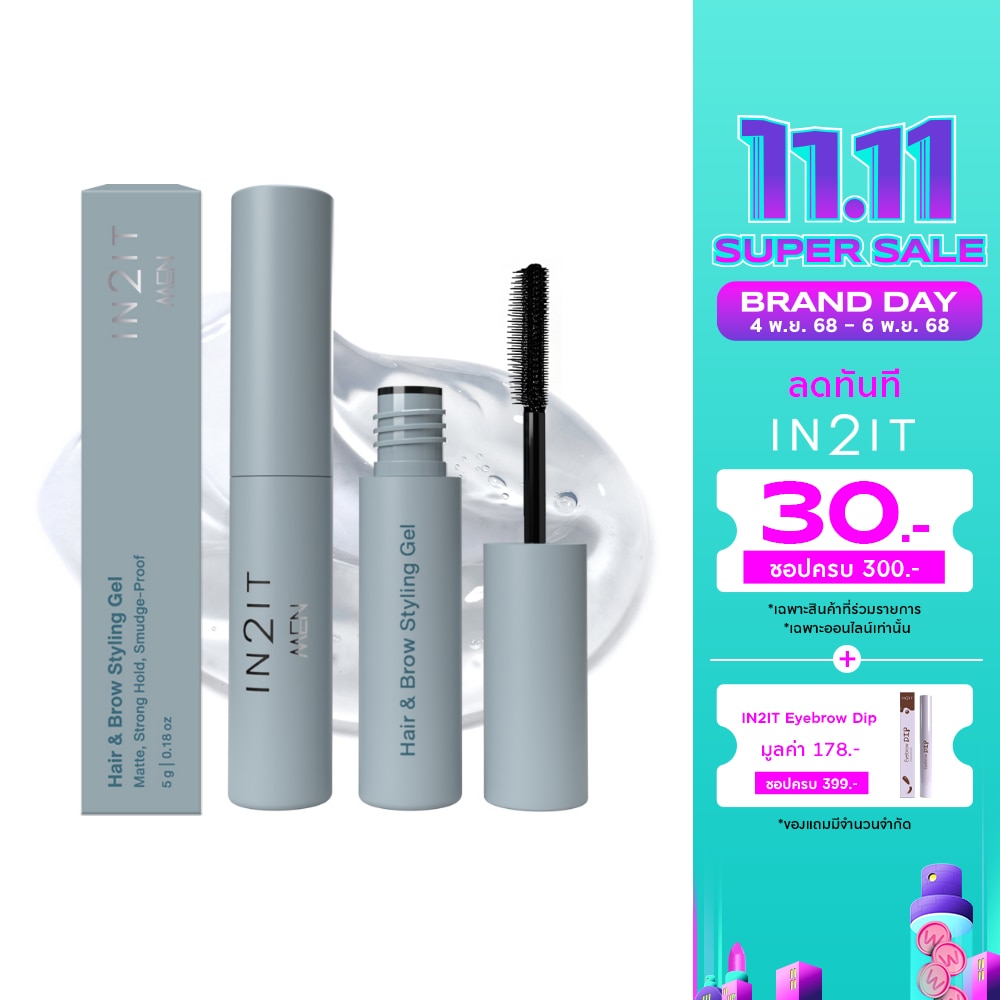 In 2 It อินทูอิท เมน แฮร์ แอนด์ บราว สไตลิ่ง เจล 5ก. 01 เคลียร์