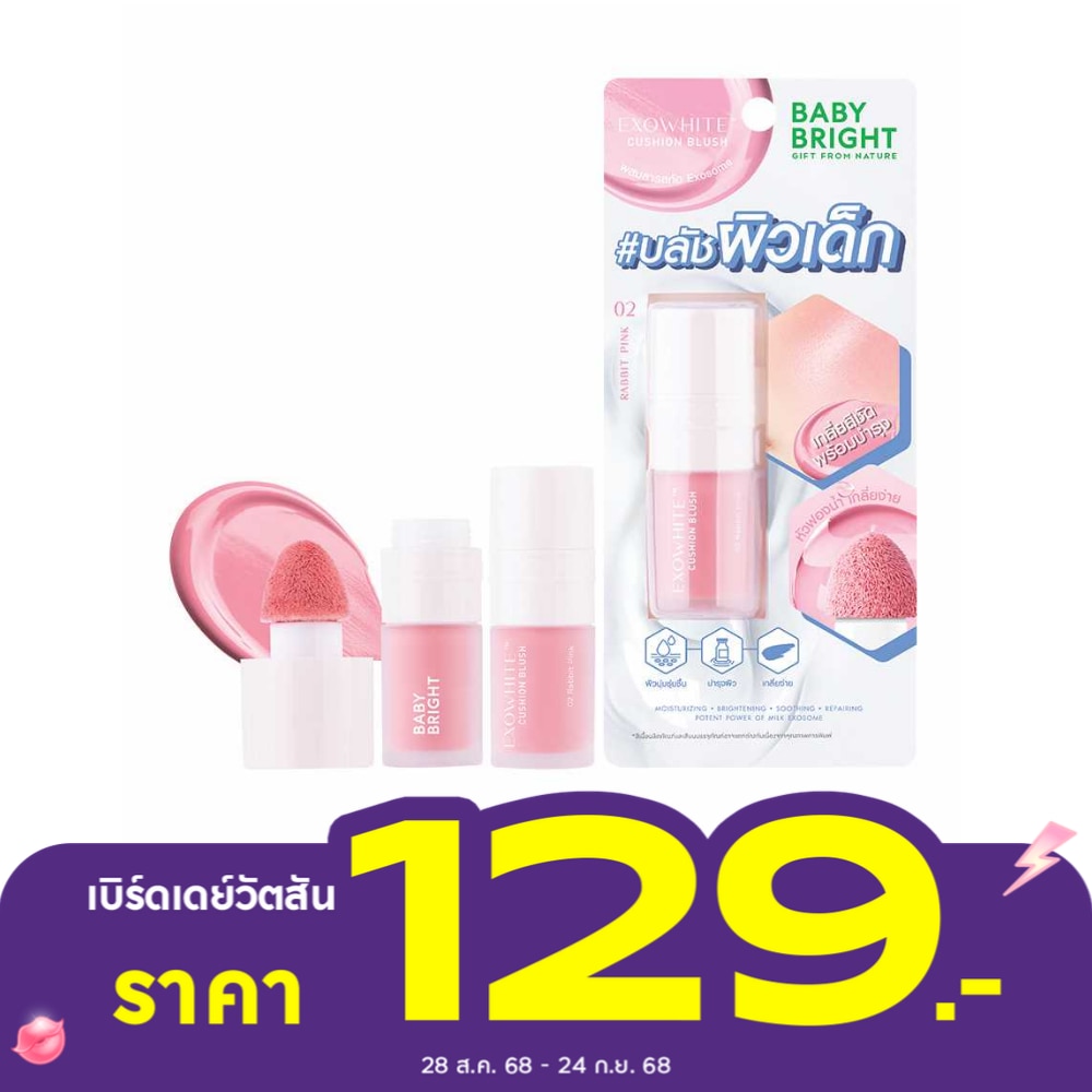 Baby Bright Baby Bright Exowhite Cushion Blush 4ml. (CVS) 02 Rabbit Pink