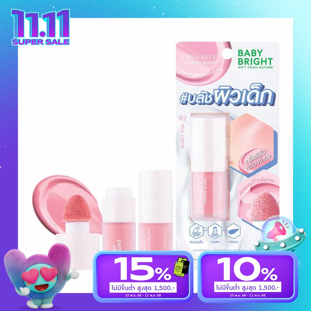 Baby Bright เบบี้ไบร์ท เอ็กซ์โซไวท์ คุชชั่น บลัช 4มล. (CVS) 02 แรบบิทพิงก์
