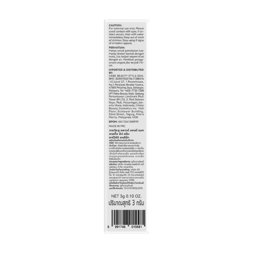 You Cloud Paint Matte Lasting Lip Cream 3g. R565 Alert